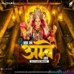 Ude Ga Ambe Ude (Remix) - DJ Y-Leo