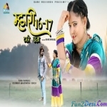 Mahari 16 7 Ki Umra - Rani Rangili