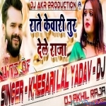 Nasha Me Kewari Tutal Bhojpuri Remix by Dj Akhil Raja