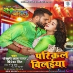 Parikal Bilaiya Jaise