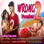 Wrong Number 2 - Theth - Sohani Oraon