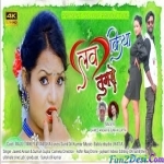 Love Kiya Tumse - Suman Gupta