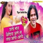 Raati Mora Nindiya Aawe Na (Satish Das)