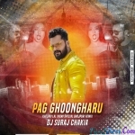 Pag Ghunghru Bandh - Khesari Lal (Official Remix) - Dj Suraj Chakia