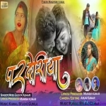 Bhul Gele Pardesiya - Sad - Theth