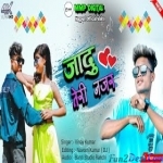 Atai Sundar Roop Ke Sajabe Na Gori - Vinay Kumar