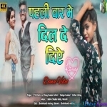 Pahli Baar Dekha Tujhe Yaar - Vinay Kumar