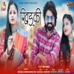 Khol Re Pardesi Chhora - Rani Rangili