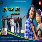 Haar Paal Tor Yaeed Aawela - Subash Sahoo