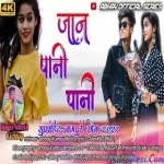 Jab Se Aalak Nigodi Jawani