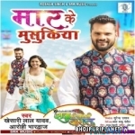 Maar Ke Musukiya
