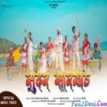 Sundar Jharkhand Hamar Sundar Jharkhand