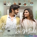 Mainu Tere Naal Ve