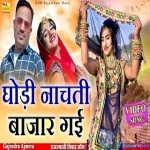 Ghodi Nachati Kudati Bazar Gayi - Gajendra Ajmera