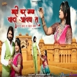 Mahi Kar Gaya Wada Aavwan Ra - Rani Rangili