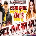 Babuwo Alge Rota Hai Bhojpuri Remix 2021