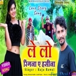 Lelo Ringna Ae Haseena - Raju Rawal - Dj Song