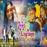 Saptah Me Ek Din Tum Milne Tum Aana Sanam