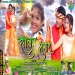 Kair Ke Solah Shringar- Pradum Nayak , Prabha Kumari