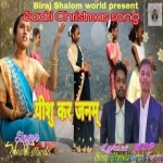 Yeshu Kar Janam - Sanarti Munda