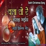 Chala To Re Charwaha Bhaiya - Christmas - Raju Suman
