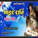 Bhair Rati - Sandeep Minj Anima , Lakra Nishita Tirkey