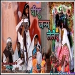 Yeshu Janam Lelay - Angad Oraon and Namya Kujur