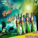 Dharti Me Yeshu Aalae - Ps. Sunny Kumar , Ashish Kujur, Monju Tandi , Anita Marandi