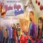 Yashu Raja Janam Lelay - Anita Bara