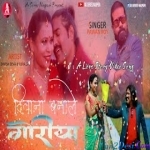 Deewana Banale Goriya - Pawan Roy