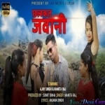 Chhalkat Jani Mor - Manita Raaj