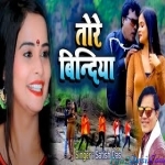 Tore Bindiya - Satish Das
