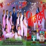 Puna Binco - Kurukh Christmas - AbhiNeet Xalxo