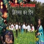 CHRISTMAS KAR DIN Aye Gelaak Re - Shilpa Tigga