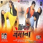 Badal Gelak Jsmana - Rahul Kumar