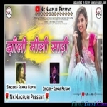 Ae Guiya Roje Roje - Kumar Pritam