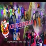 Parab Hai Yeshu Ka Janam Din Ka - Suman Gupta, Prem Pahan