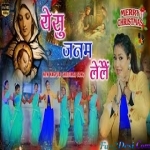 Yeshu Janam Lelay - Mudit Demta