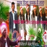 Purab Disha Me Chamke Hai Tara Tim Tim Tim - Nitesh Kachhap