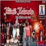 Jhili Milli - SUSHIL KACCHAP, ARTI KUMARI