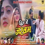 Dil Me Jakham - NISHA KUMARI