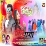 Yeshu Raja Kar Swagat Kara - Suman Gupta