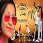 Paindal Mari Ke - Kumar Nanku