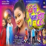Aage Se Aana Chhoda - Rahul kumar