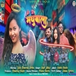 Dheere Dheere Tu Meri Hote Ja Rahi Hai - Ae Re Madhubala - Sujit Minz