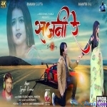 Sajni Re Kaale Sange Chood Dele - Ignesh Kumar