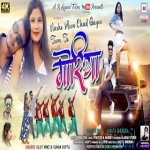 Nase Me Chad Gayi Tum To Goriya - Sujit Minz