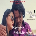 Pyar Kairke Kale Dhokha Dele Re - Jitu Nayak