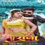Ae Raja (Rakesh Mishra)