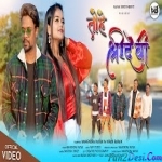 Tohen Hamar Shridevi - Mahendar Nayak